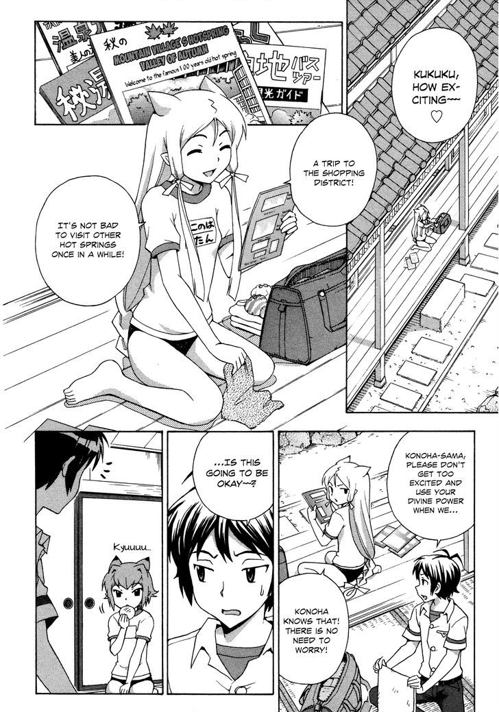 Kami Sen - Chapter 19 Page 3