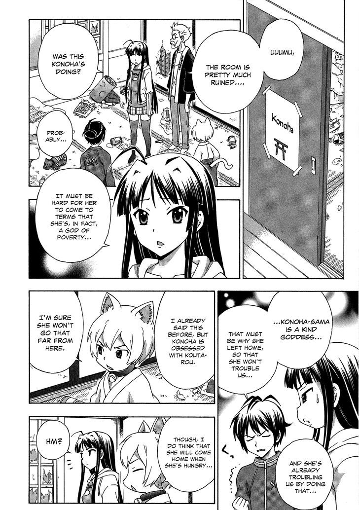 Kami Sen - Chapter 22 Page 7