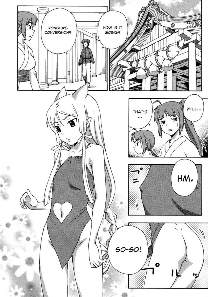 Kami Sen - Chapter 25 Page 11