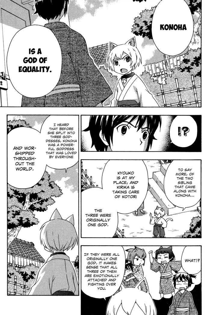 Kami Sen - Chapter 26 Page 14