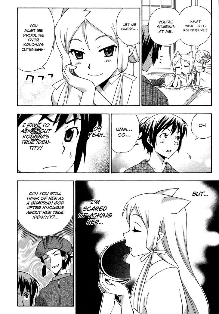 Kami Sen - Chapter 26 Page 7