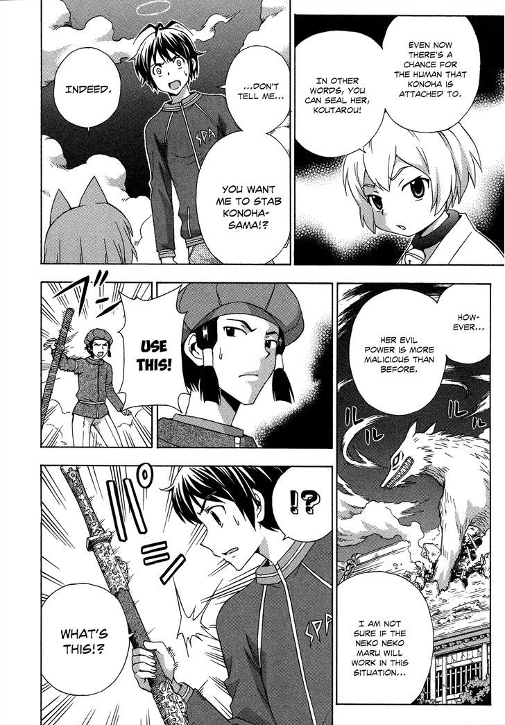 Kami Sen - Chapter 27 Page 10