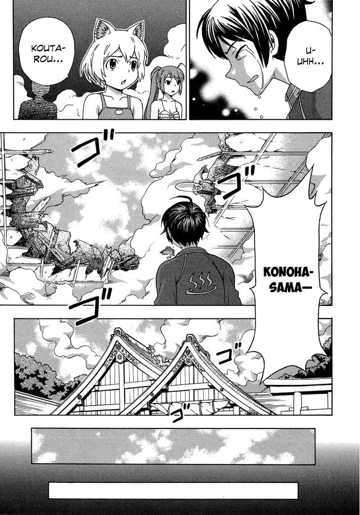 Kami Sen - Chapter 27 Page 25