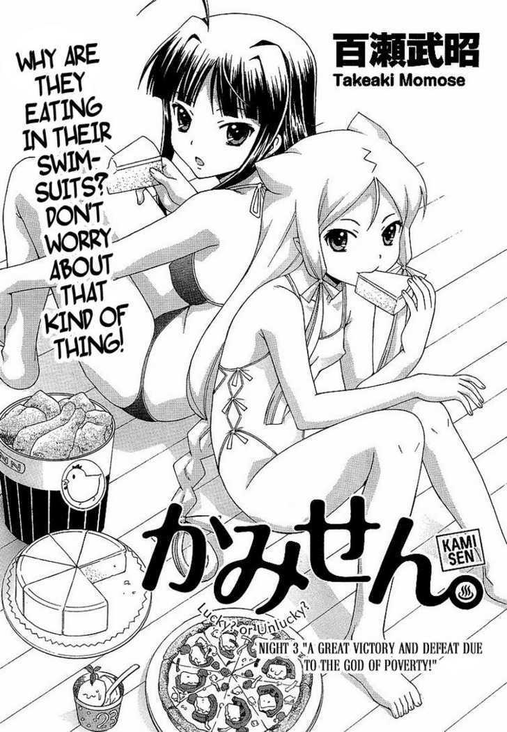 Kami Sen - Chapter 3 Page 1