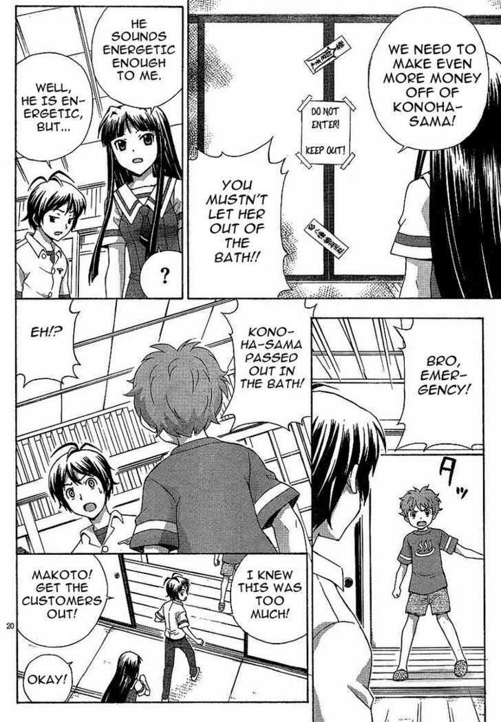 Kami Sen - Chapter 3 Page 20