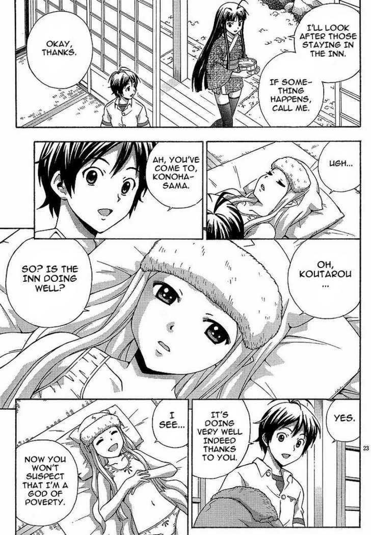 Kami Sen - Chapter 3 Page 23