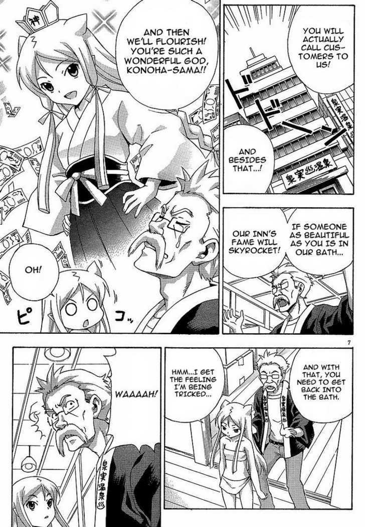 Kami Sen - Chapter 3 Page 7