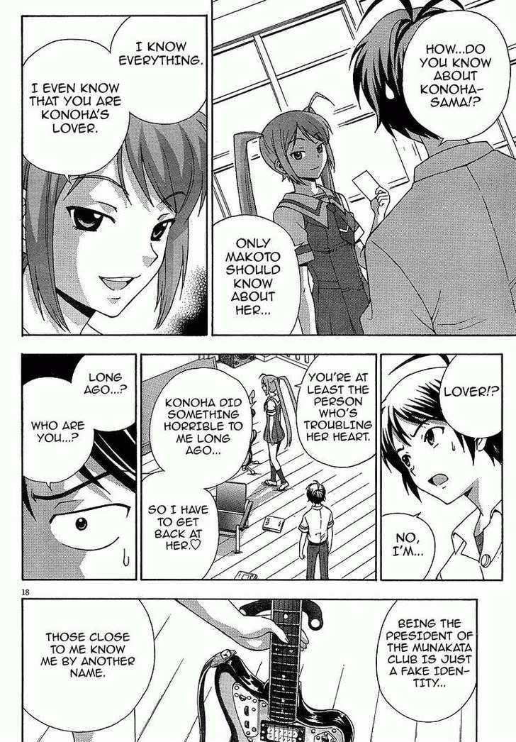 Kami Sen - Chapter 4 Page 17