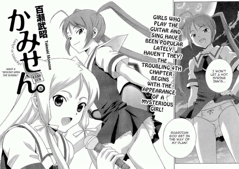 Kami Sen - Chapter 4 Page 2