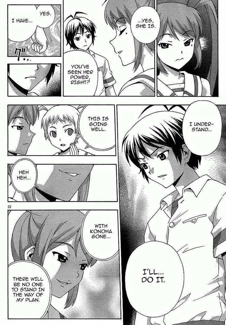 Kami Sen - Chapter 4 Page 21