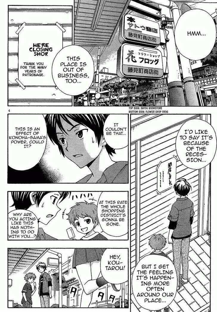 Kami Sen - Chapter 4 Page 3