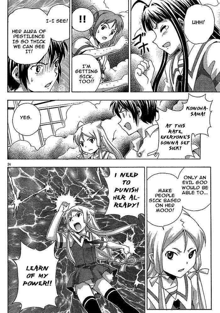 Kami Sen - Chapter 5 Page 24