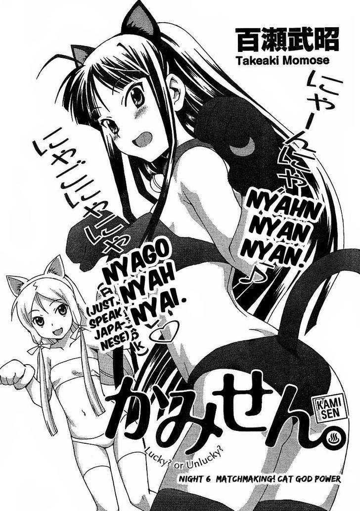 Kami Sen - Chapter 6 Page 1