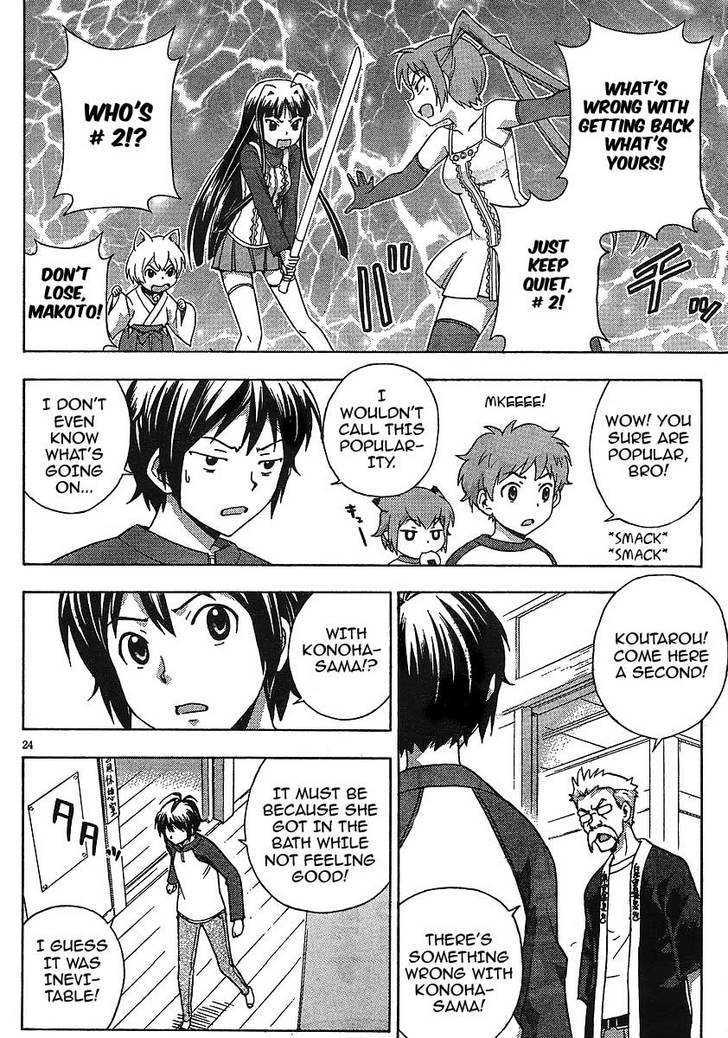 Kami Sen - Chapter 7 Page 23