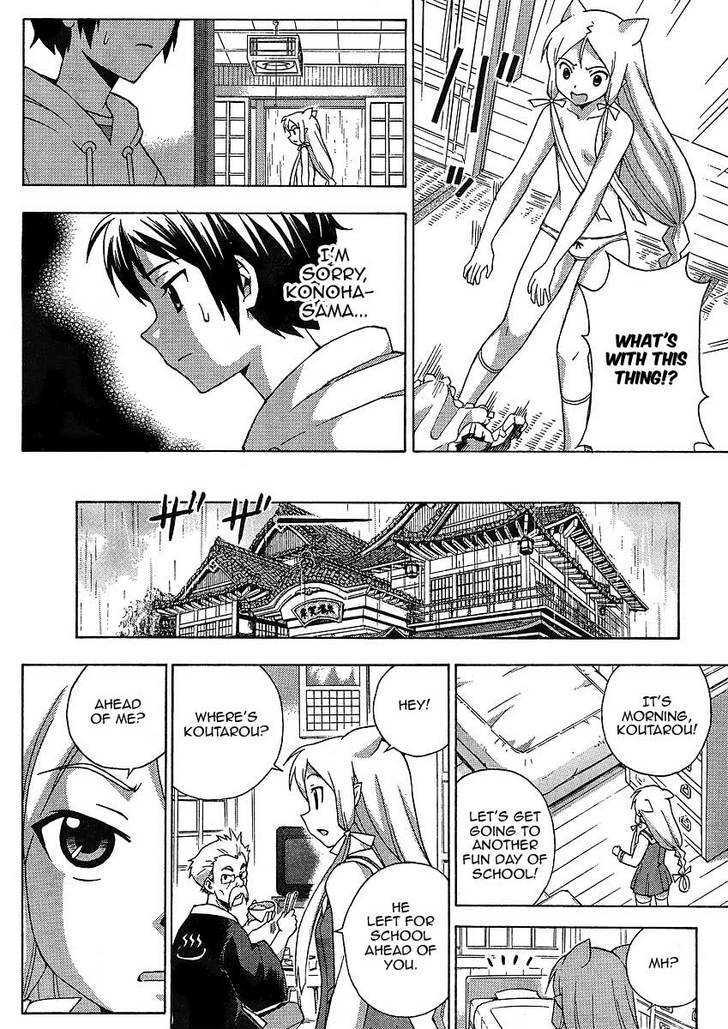 Kami Sen - Chapter 8 Page 12