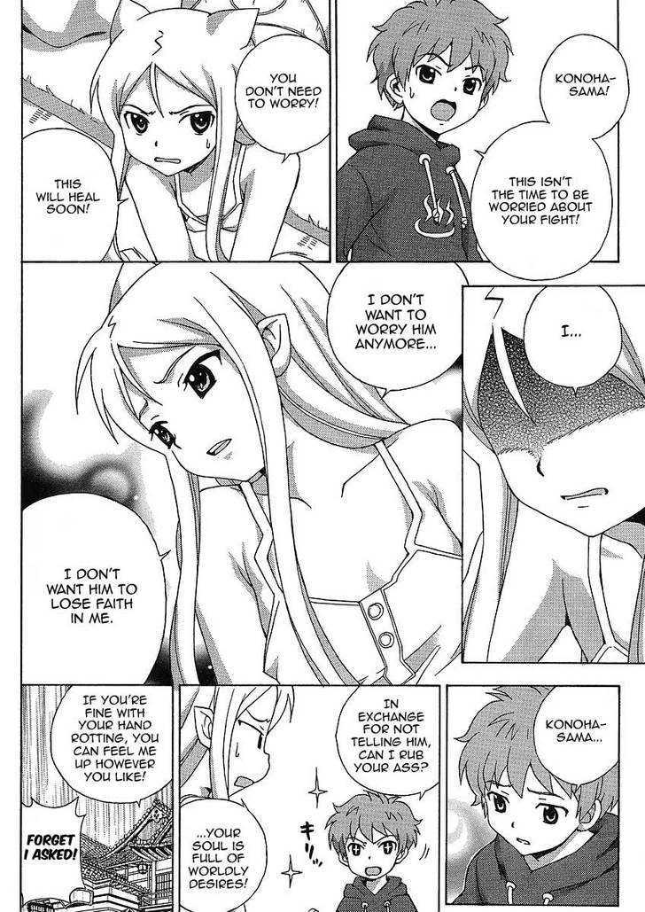 Kami Sen - Chapter 8 Page 22