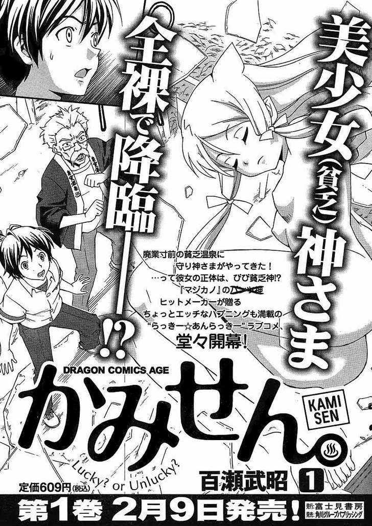 Kami Sen - Chapter 8 Page 25