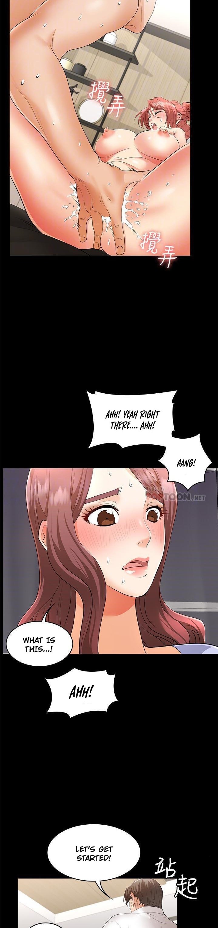 Change Wife - Chapter 8 Page 16