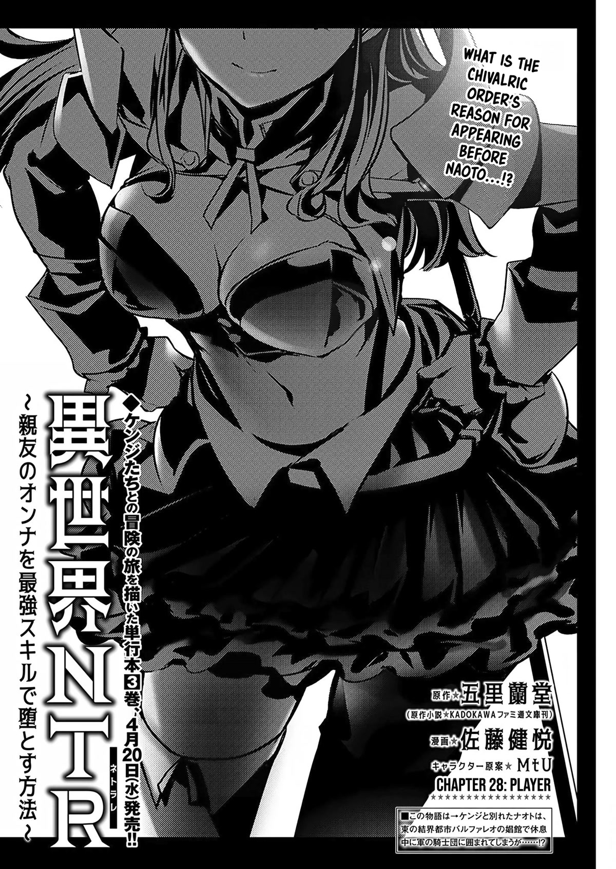 Isekai NTR: Shinyuu no Onna wo Saikyou Skill de Otosu Houhou - Chapter 28 Page 2