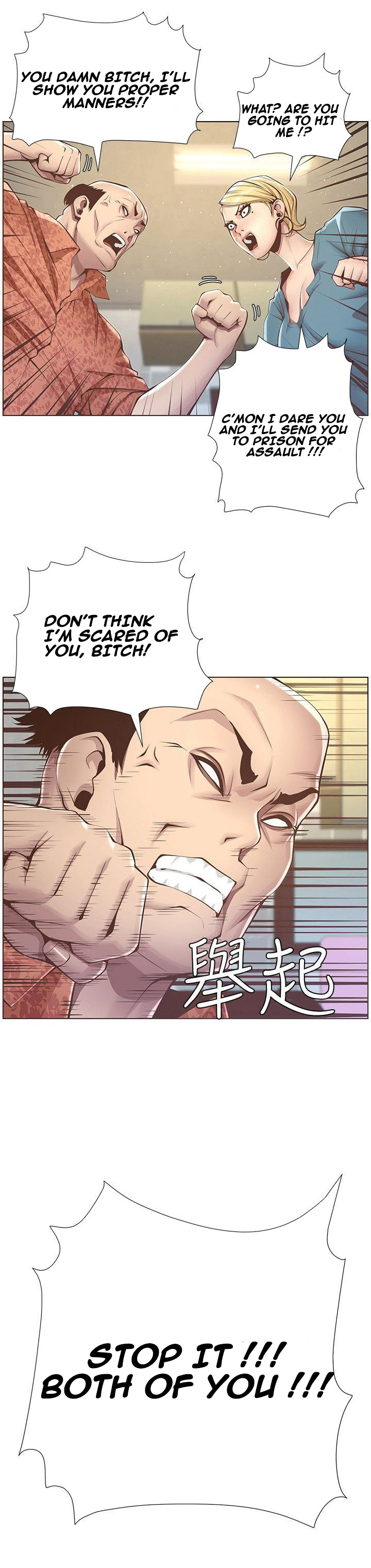 Father