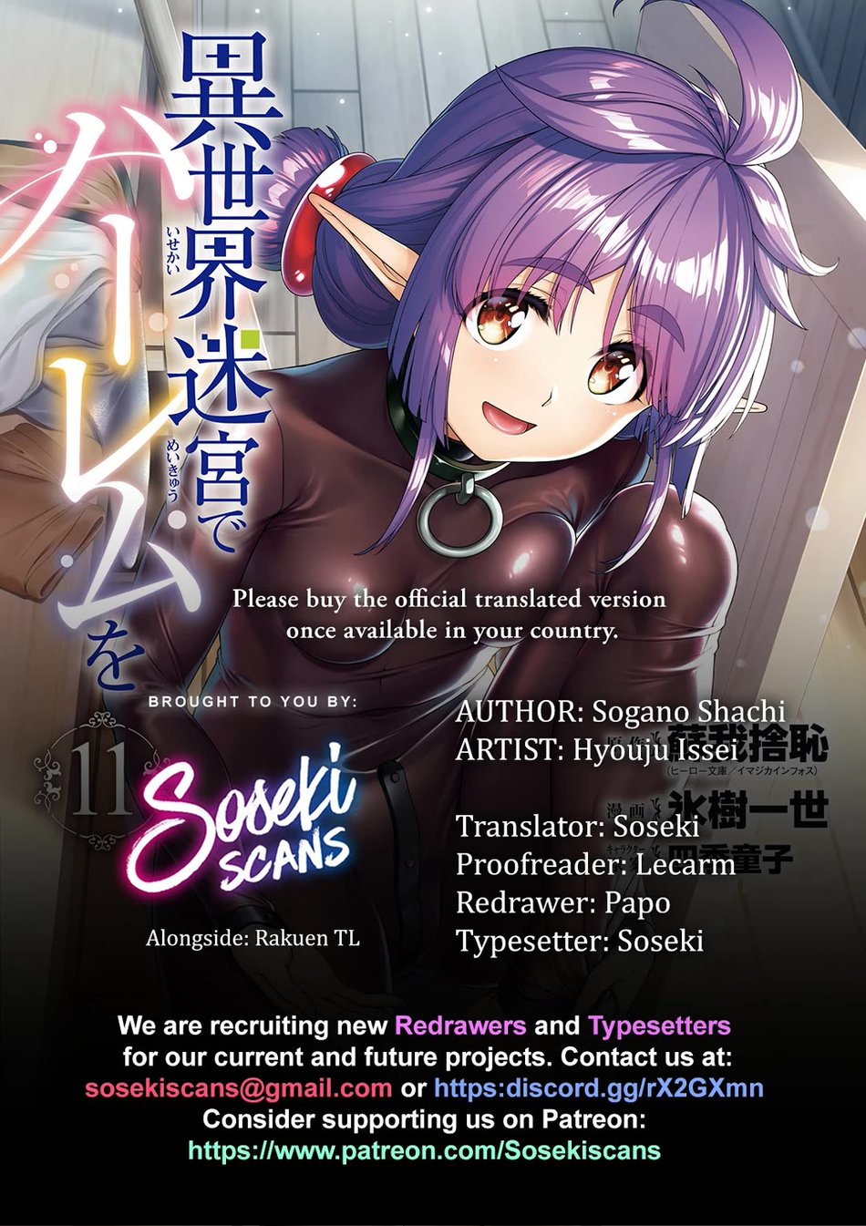 Isekai Meikyuu de Harem wo - Chapter 95 Page 1