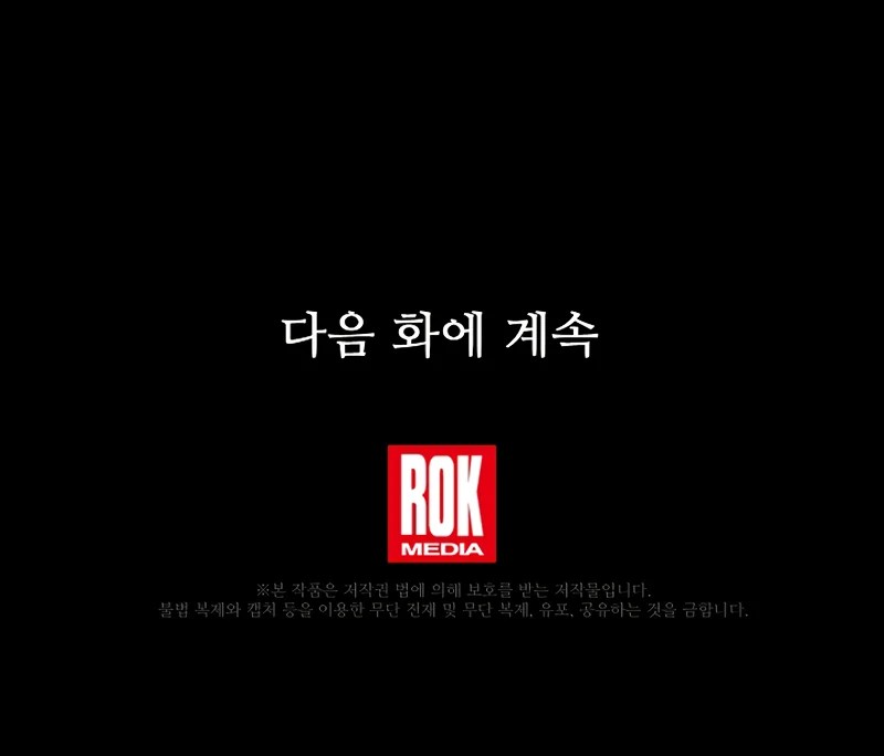 Return of the Legendary Spear Knight - Chapter 75 Page 13