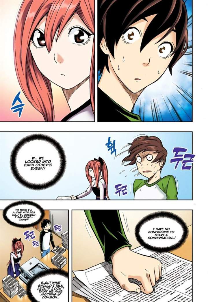 Skill of Lure - Chapter 8 Page 7