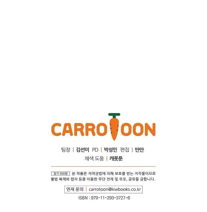 I’m Destined For Greatness! - Chapter 31 Page 57