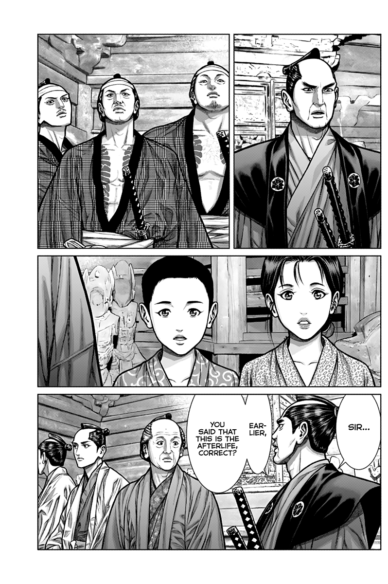 GANTZ:E - Chapter 2 Page 6