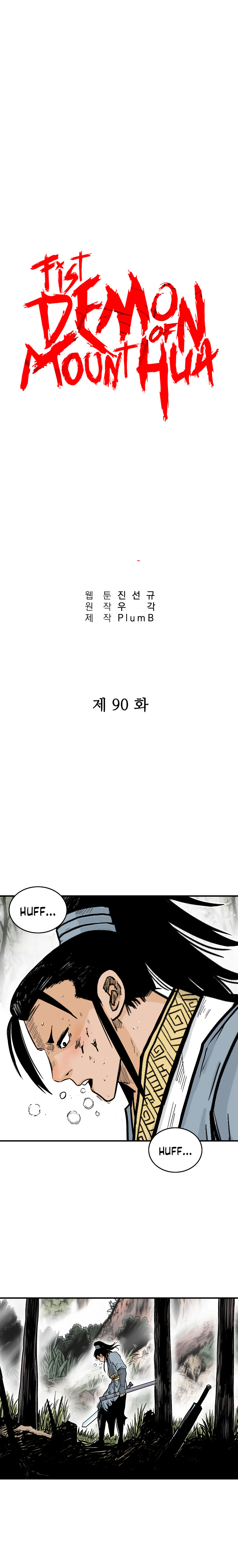 Fist demon of Mount Hua - Chapter 90 Page 2