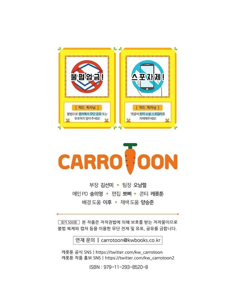 King of Drama - Chapter 57 Page 15