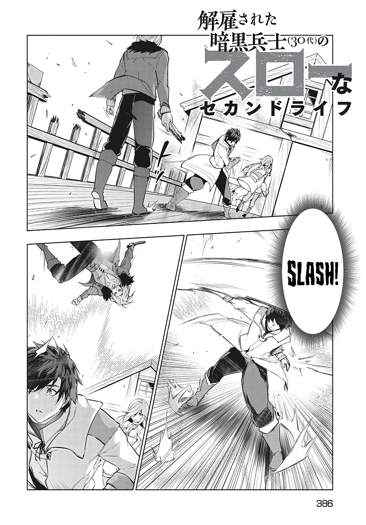 Kaiko sareta Ankoku Heishi (30-dai) no Slow na Second Life - Chapter 22 Page 3