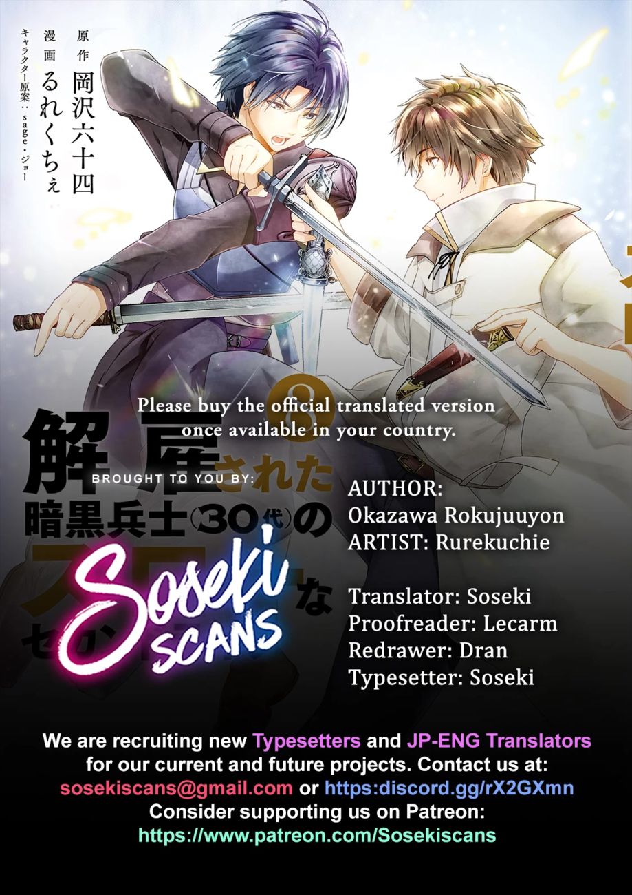 Kaiko sareta Ankoku Heishi (30-dai) no Slow na Second Life - Chapter 41 Page 1