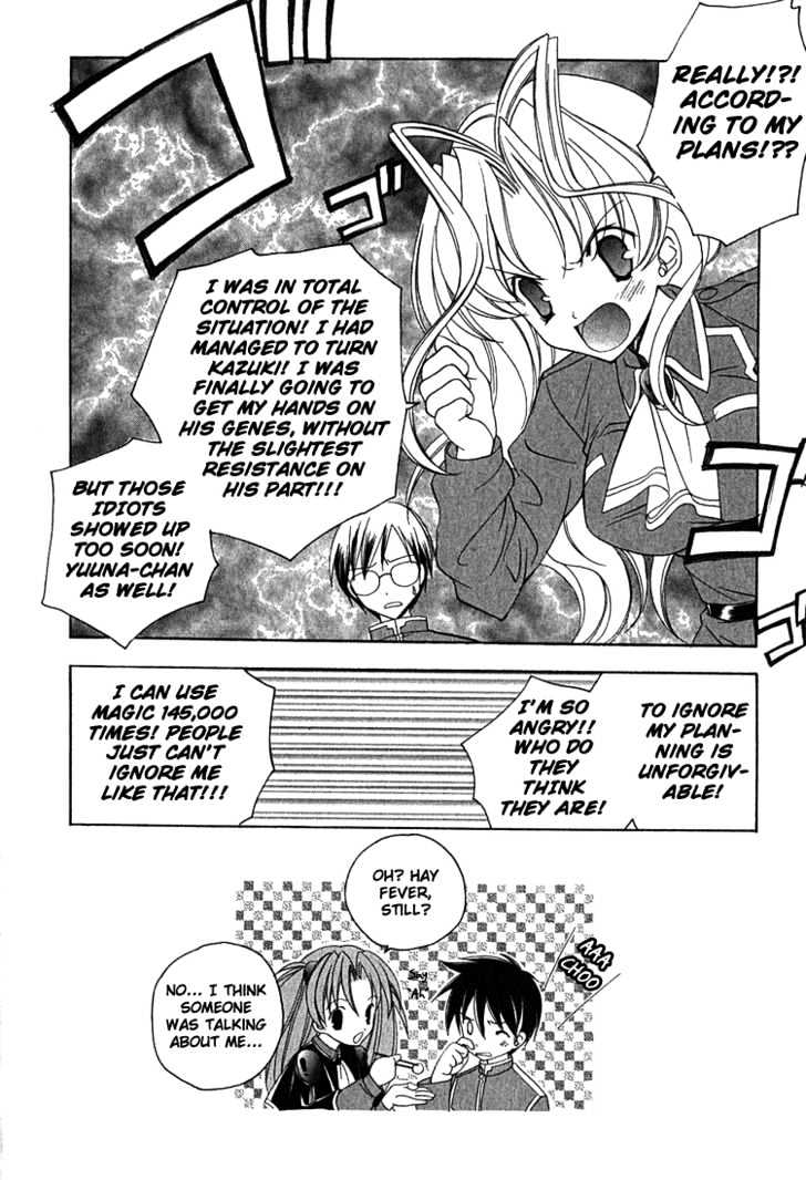 Maburaho - Chapter 3 Page 23