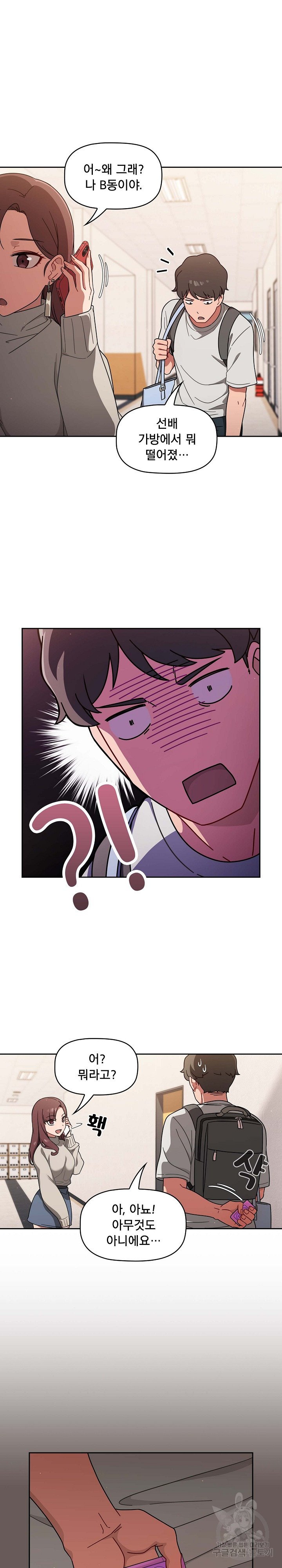 Switch ON Raw - Chapter 1 Page 16