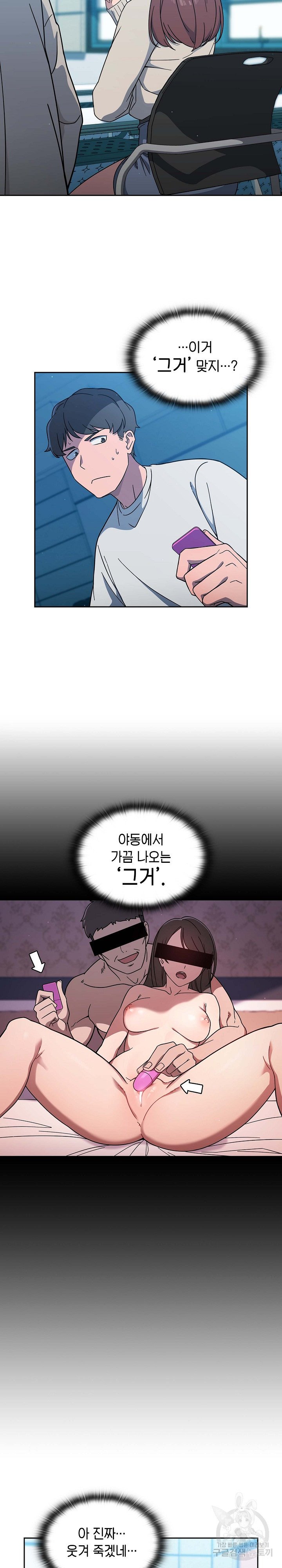 Switch ON Raw - Chapter 1 Page 18