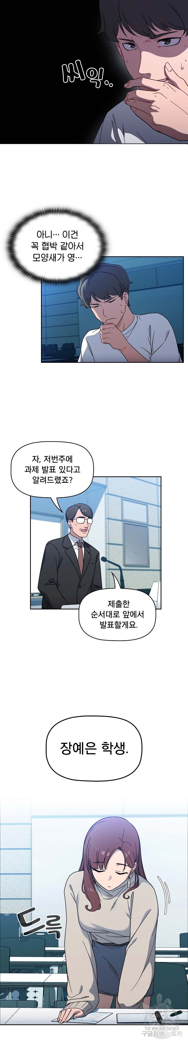 Switch ON Raw - Chapter 1 Page 20