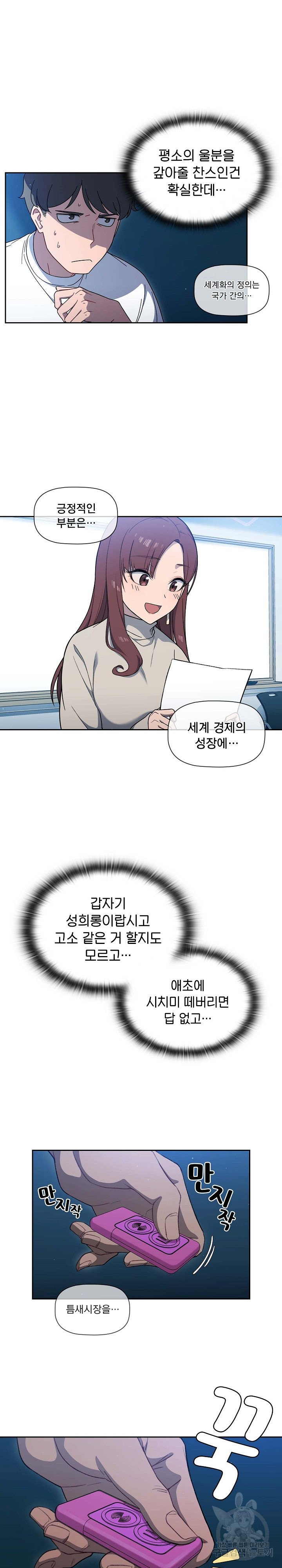 Switch ON Raw - Chapter 1 Page 21