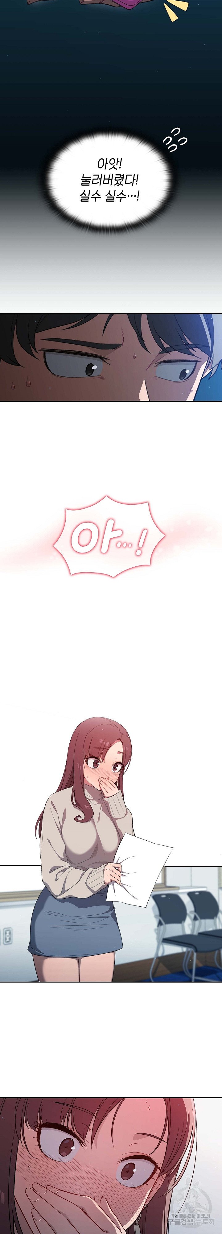 Switch ON Raw - Chapter 1 Page 22