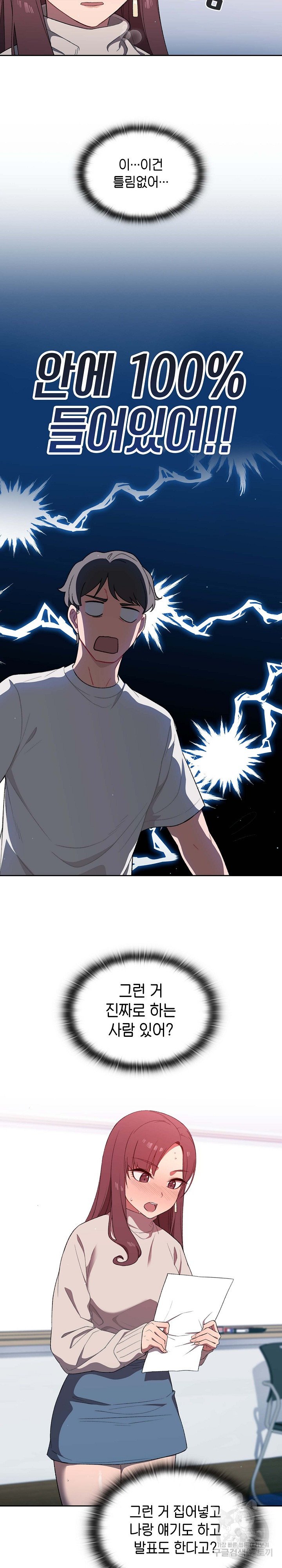 Switch ON Raw - Chapter 1 Page 26