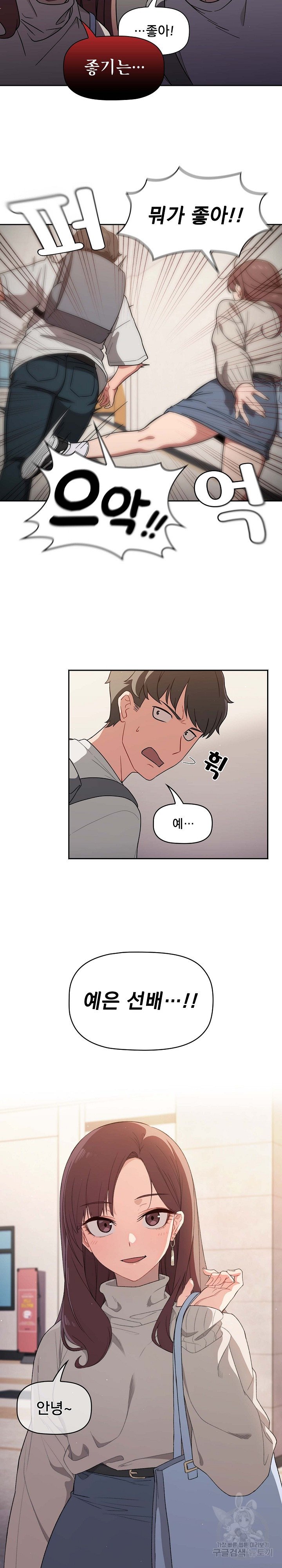 Switch ON Raw - Chapter 1 Page 3