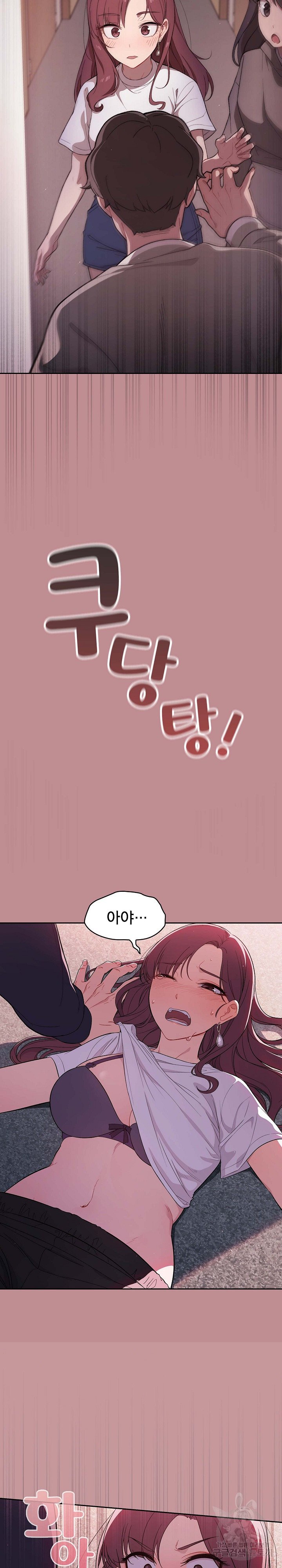 Switch ON Raw - Chapter 1 Page 9