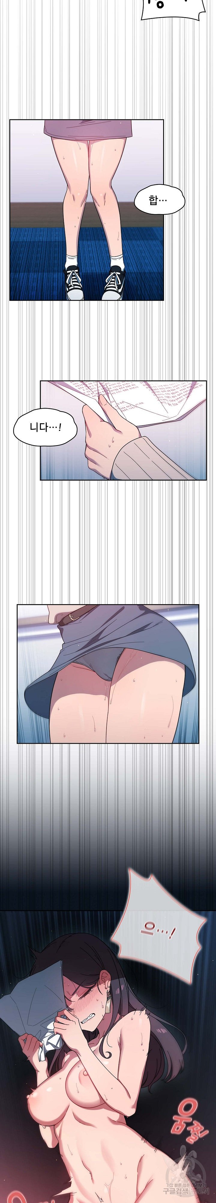 Switch ON Raw - Chapter 2 Page 10