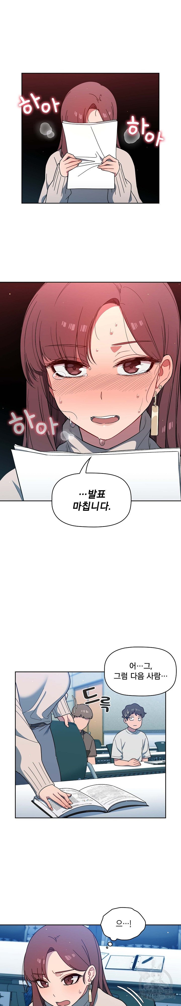 Switch ON Raw - Chapter 2 Page 12