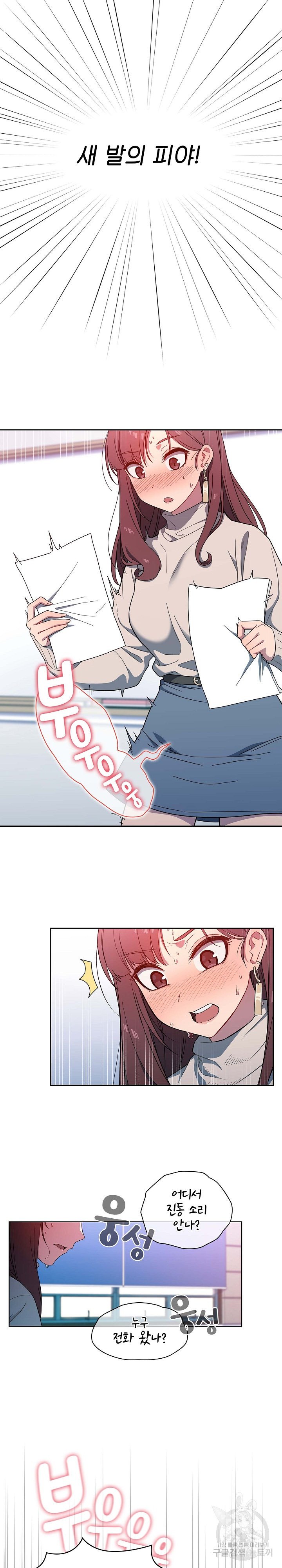 Switch ON Raw - Chapter 2 Page 2