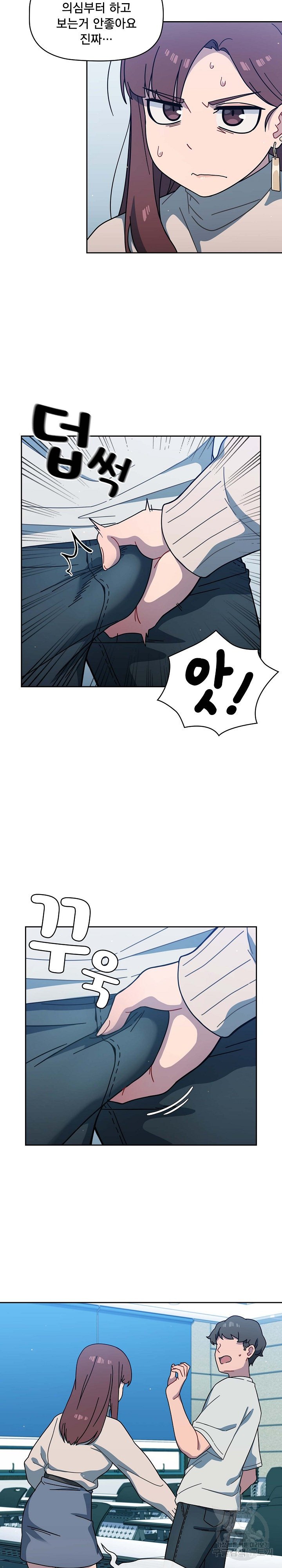 Switch ON Raw - Chapter 2 Page 20