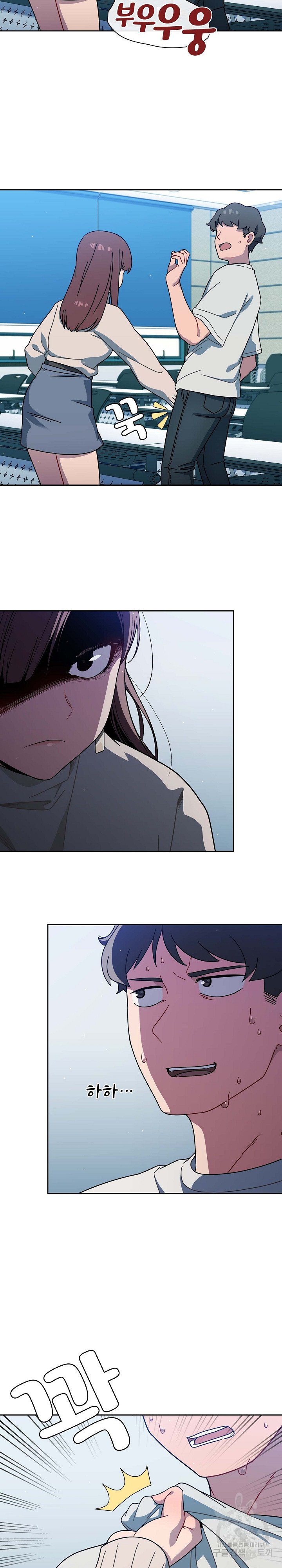 Switch ON Raw - Chapter 2 Page 21