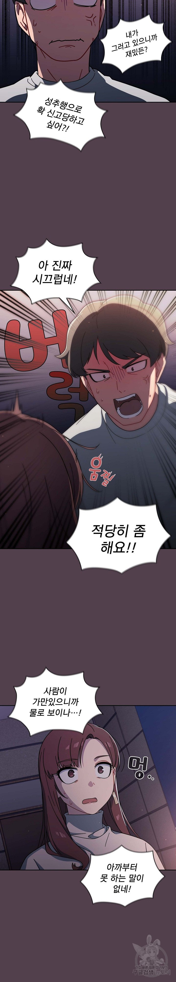 Switch ON Raw - Chapter 2 Page 27