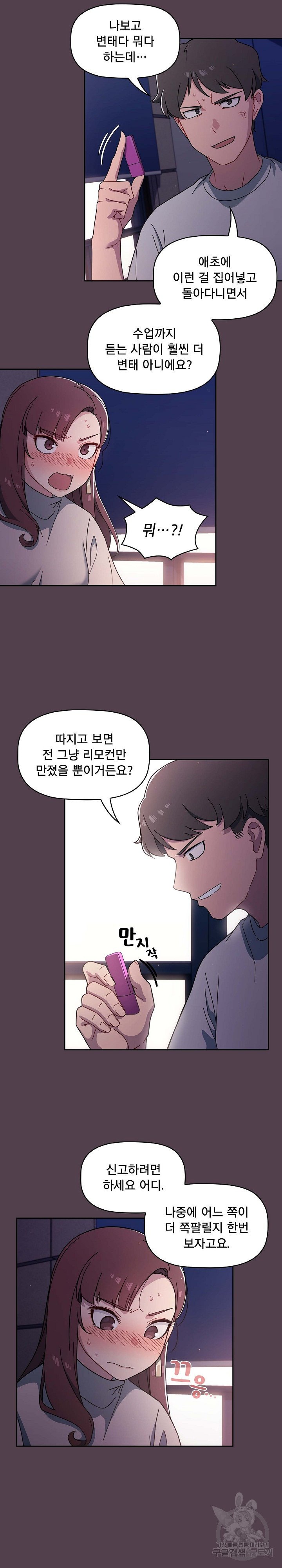 Switch ON Raw - Chapter 2 Page 28