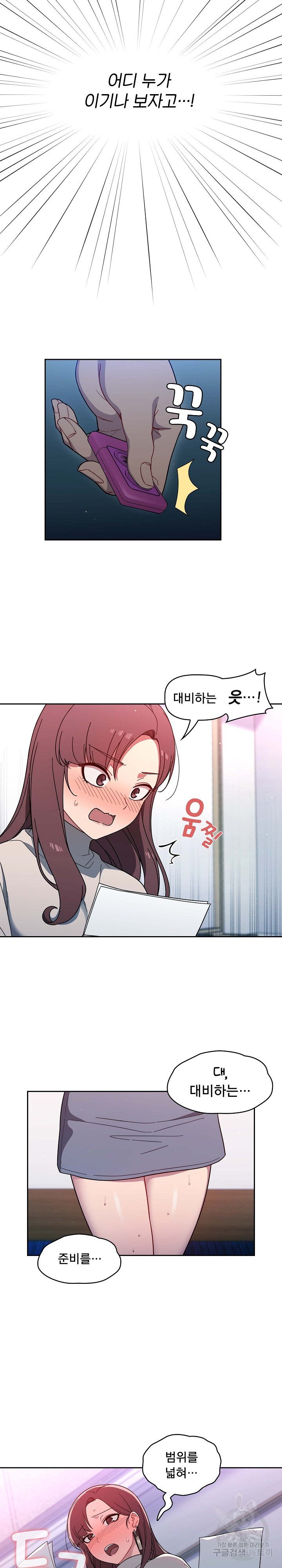 Switch ON Raw - Chapter 2 Page 6